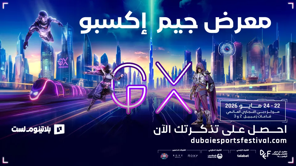 جيم إكسبو (معرض الألعاب) في دبي - Image 1